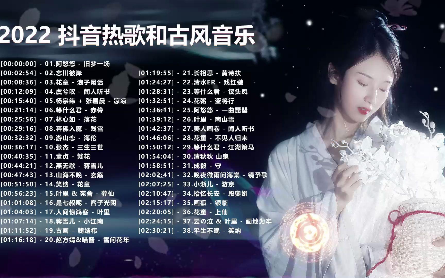 2022年最好听的歌曲(2022年最好听的歌曲有哪些) 2022年最好听的歌曲(2022年最好听的歌曲有哪些)