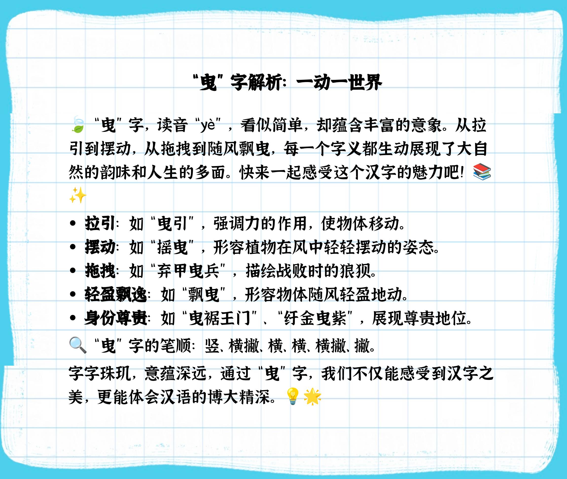 摇撼的意思(摇撼的拼音怎么读音)