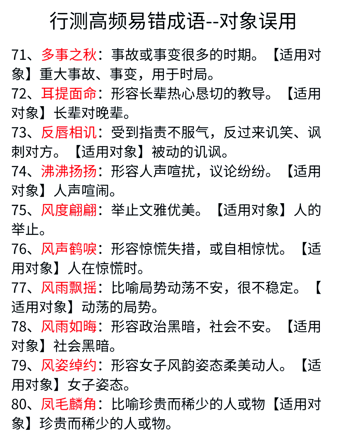 跌宕的意思(跌宕的意思解释) 跌宕的意思(跌宕的意思解释)