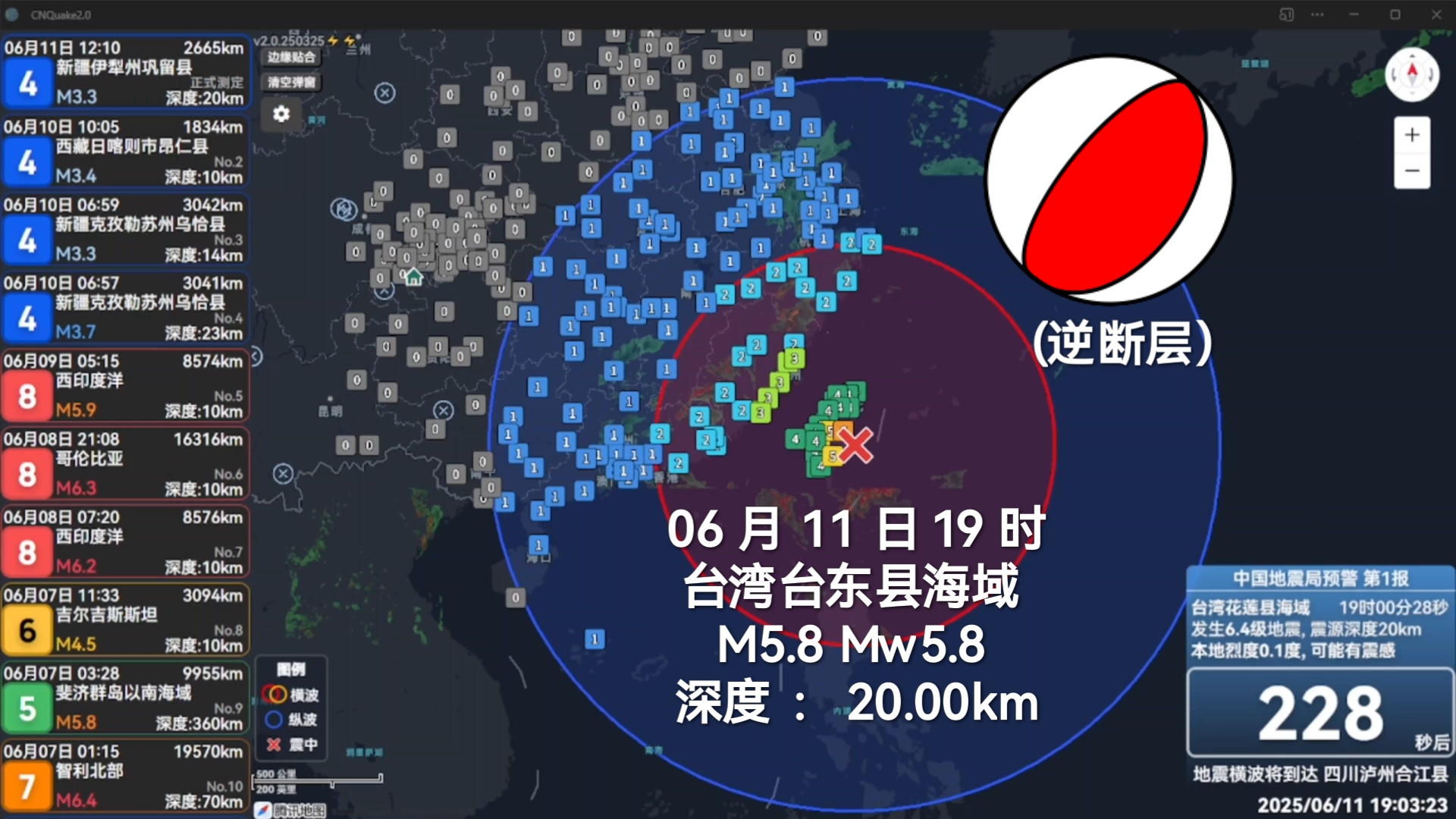 台湾海域发生地震(台湾海域发生地震了吗)