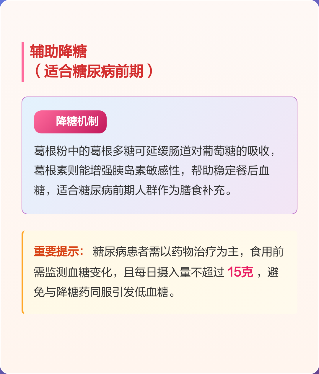 女人喝葛根粉的正确时间(女性喝葛根粉多久看到效果)