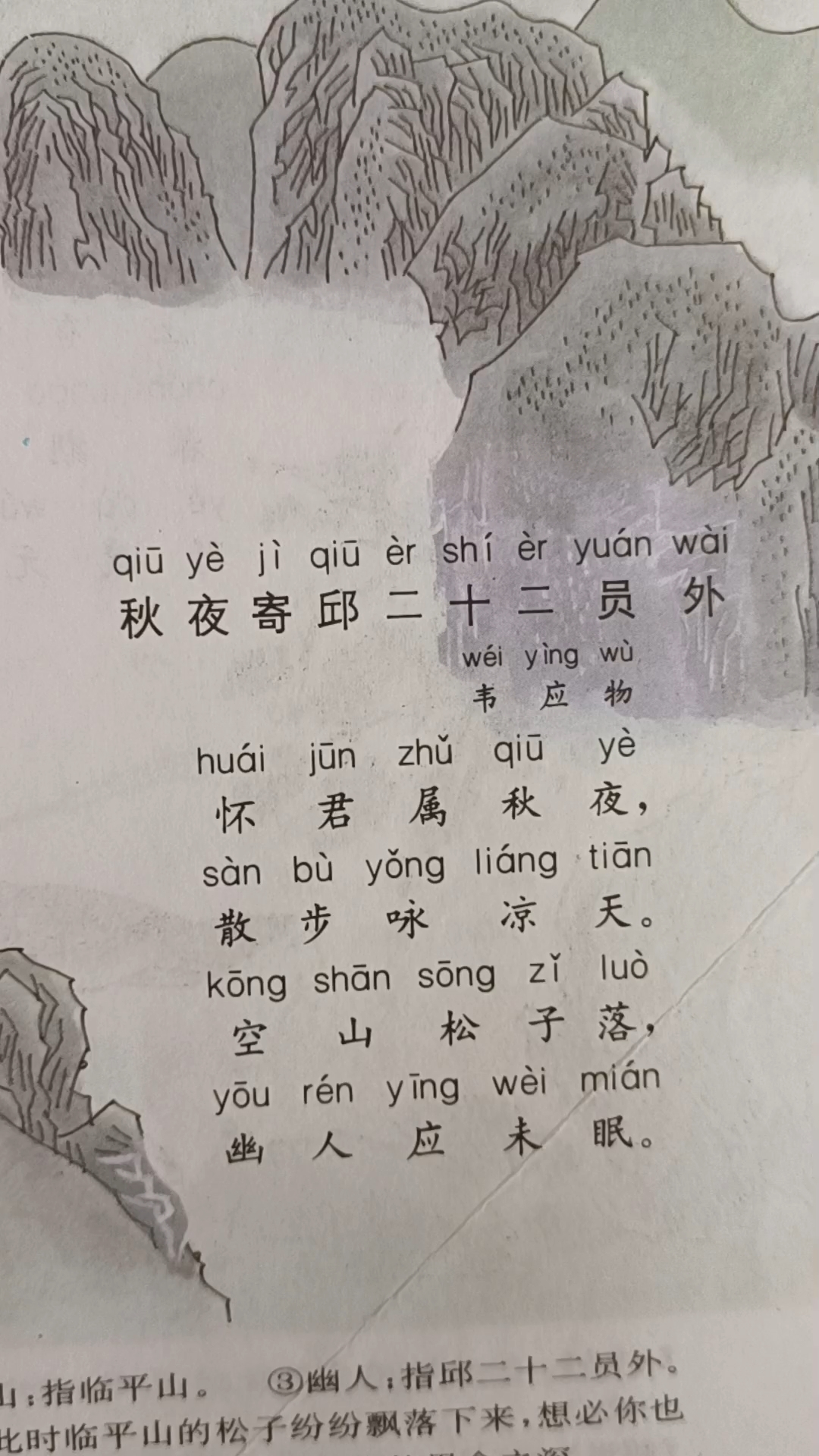 慷的拼音(和蔼的拼音)