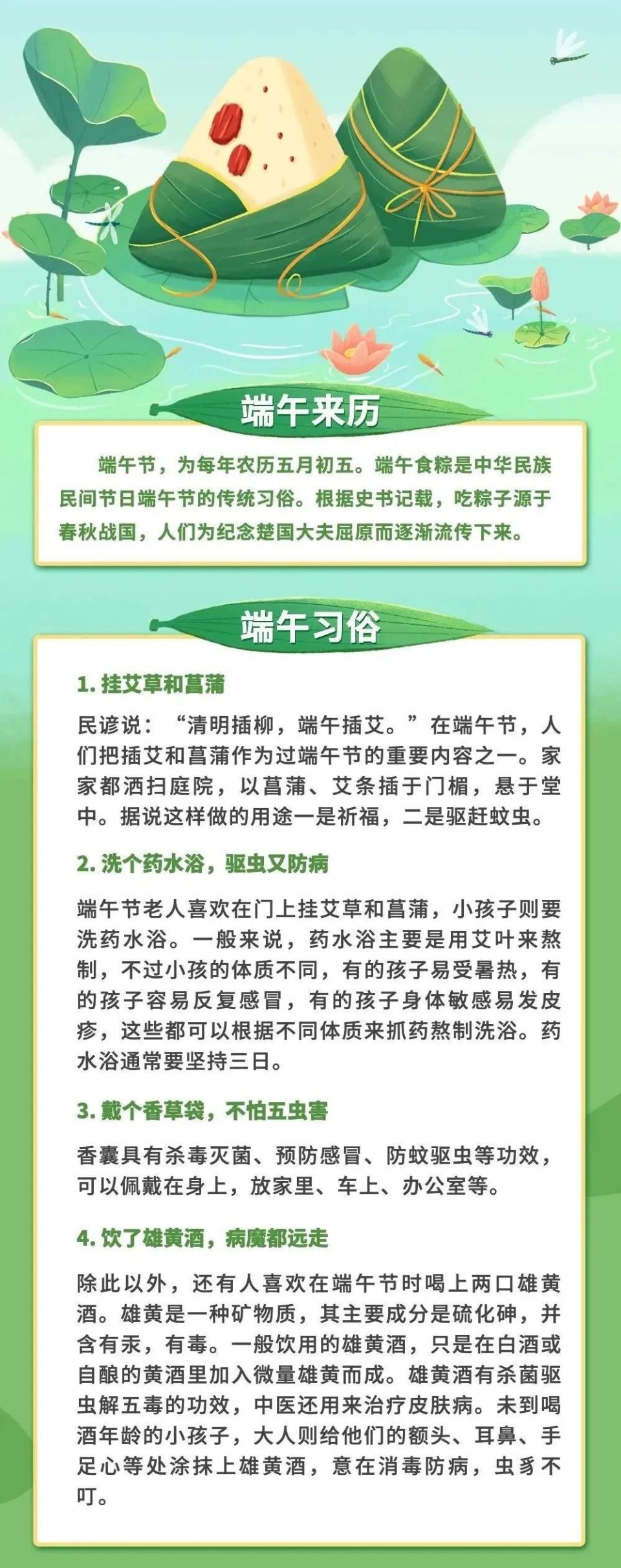 屈原端午节的传说故事(屈原端午节的传说故事简短)