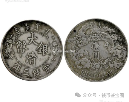 拍卖古币(拍卖古币网)