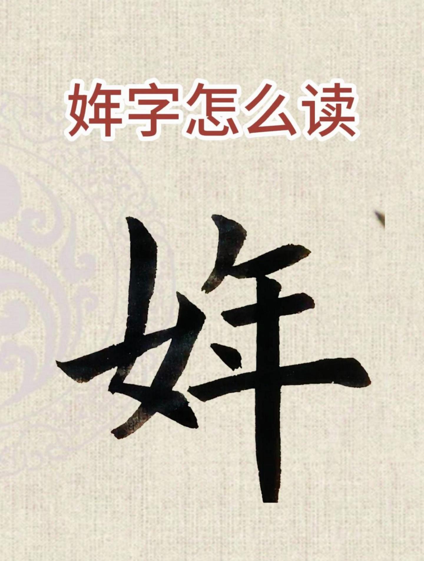 缫怎么读(缫怎么读音读出来的字是什么) 缫怎么读(缫怎么读音读出来的字是什么)