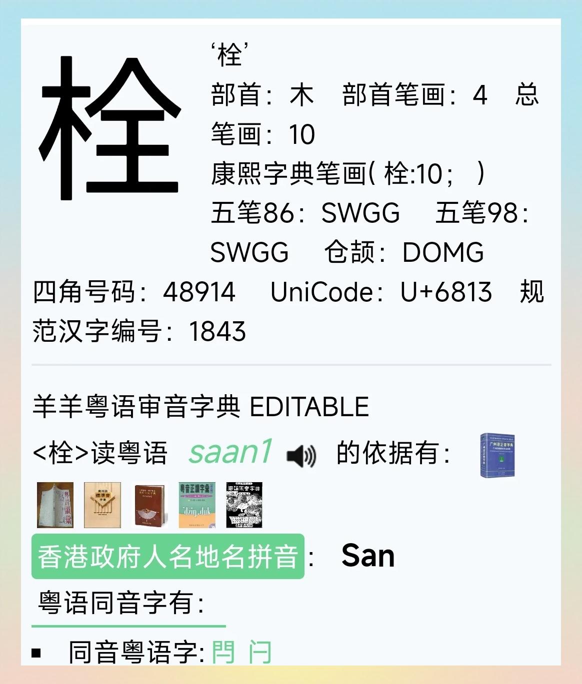 枪拼音(枪的拼音)