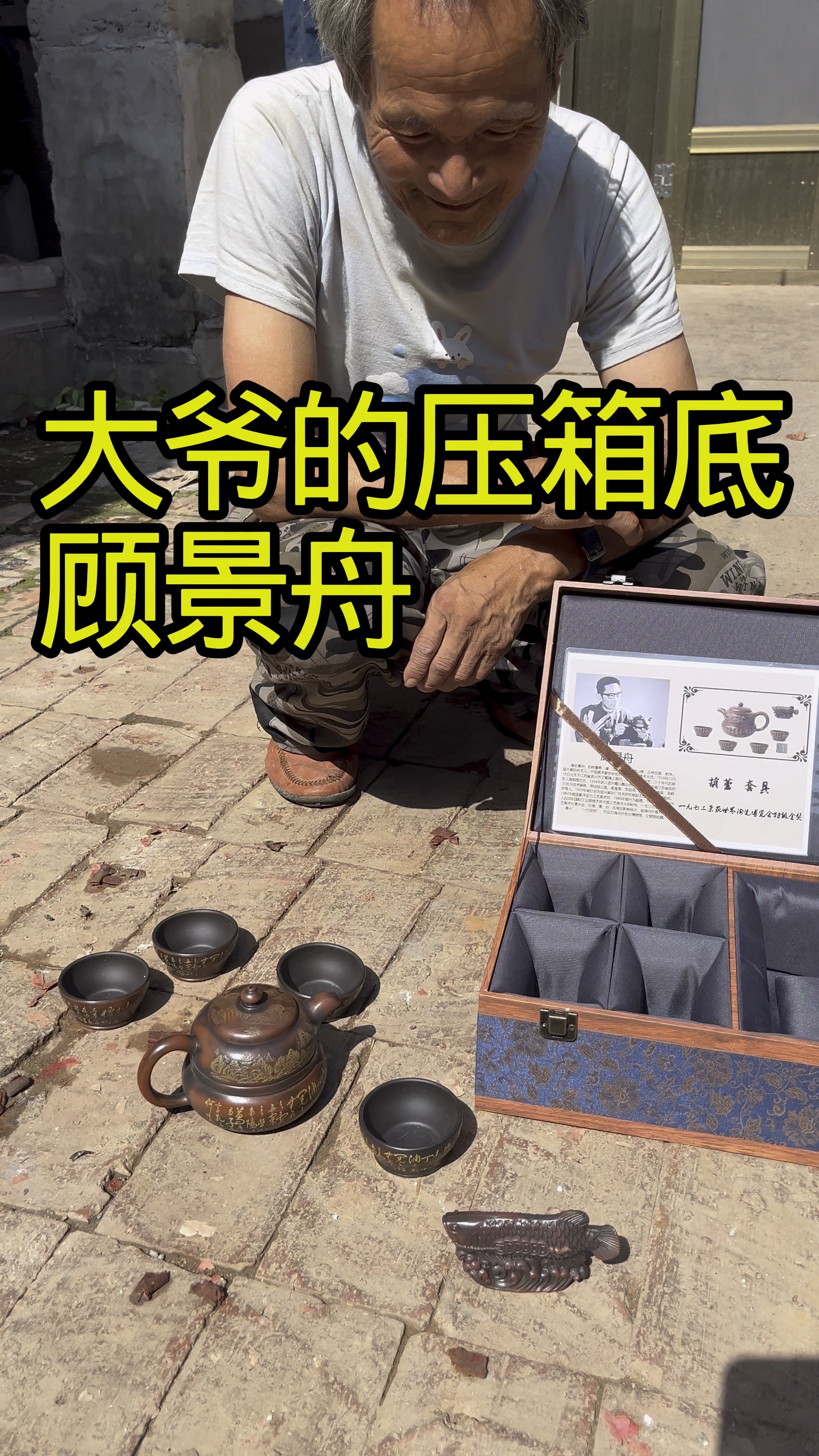 顾景舟紫砂壶真假鉴别方法(顾景舟紫砂壶真假鉴别方法1969年)
