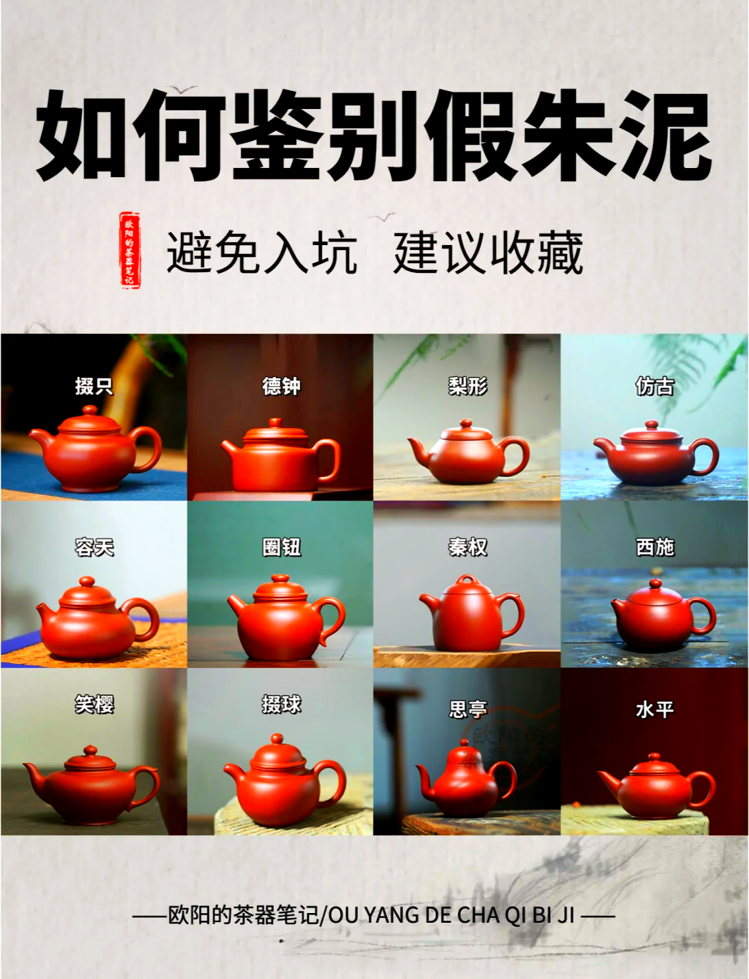 顾景舟紫砂壶真假鉴别方法(顾景舟紫砂壶真假鉴别方法1969年)