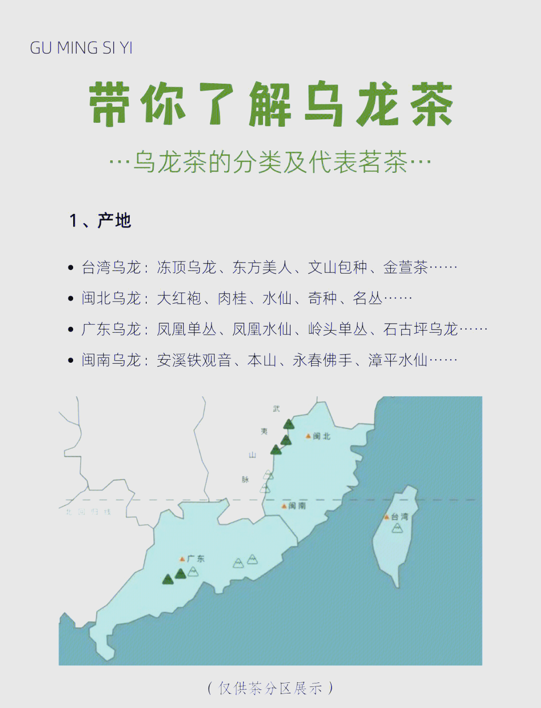 乌龙茶和绿茶的区别是什么(乌龙茶和绿茶的区别是什么呢)