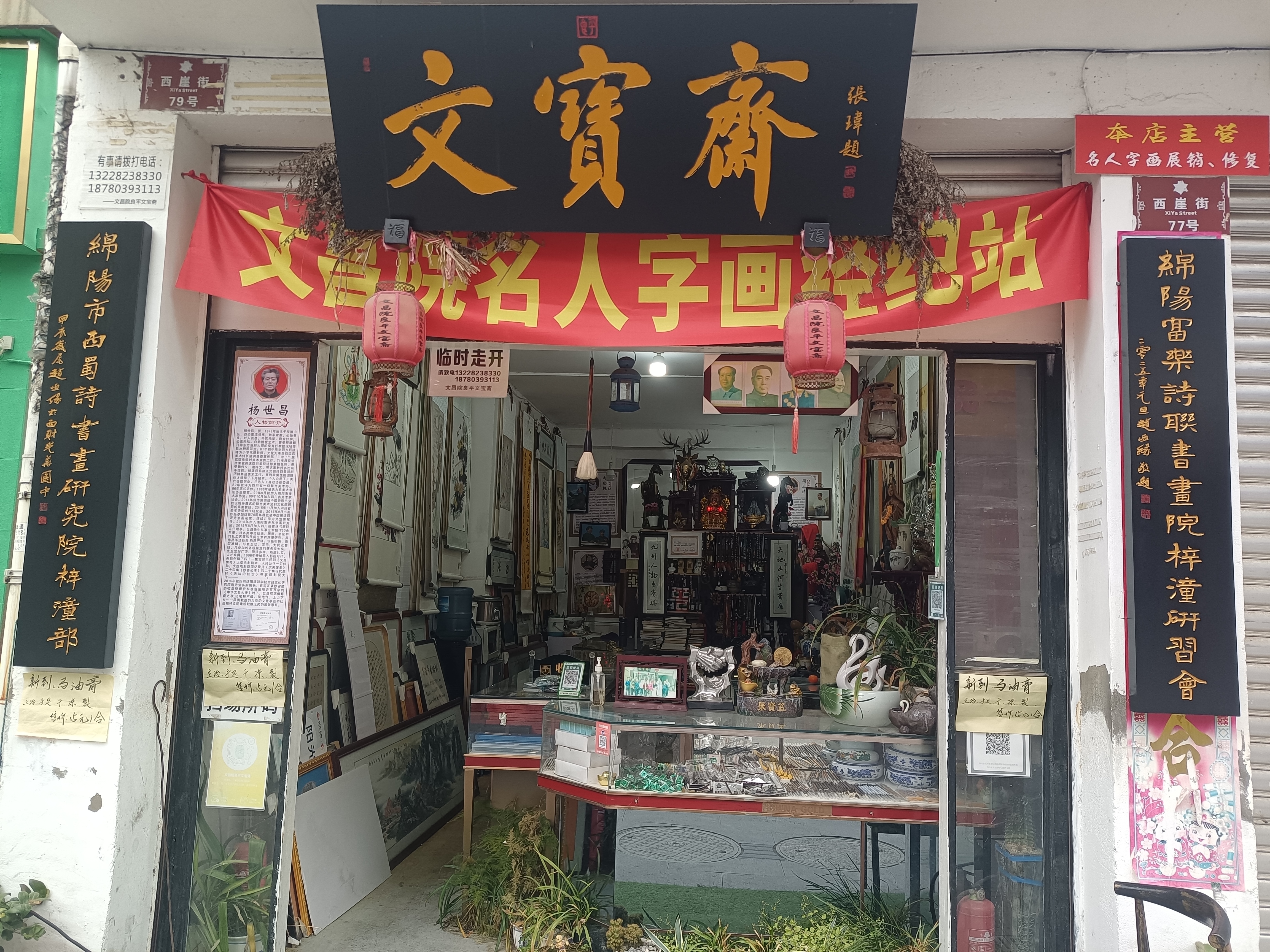 附近收古董电话(收古董的电话是多少)