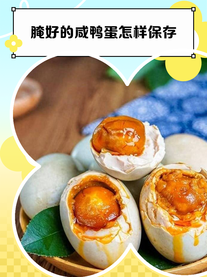 吃鸭蛋有什么好处和坏处(鸭蛋有什么营养和功效与作用) 吃鸭蛋有什么好处和坏处(鸭蛋有什么营养和功效与作用)