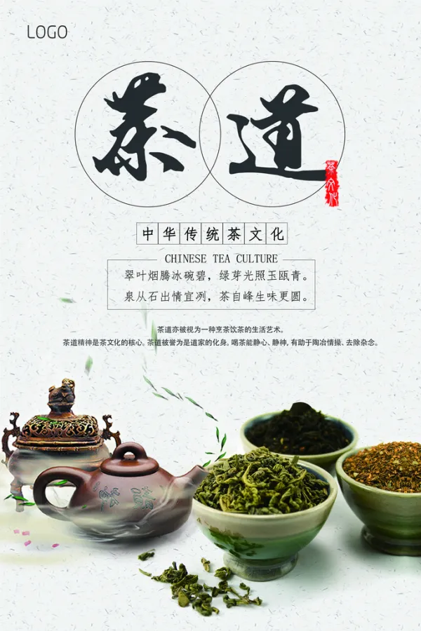 茶道精神(茶道精神是什么的核心) 茶道精神(茶道精神是什么的核心)