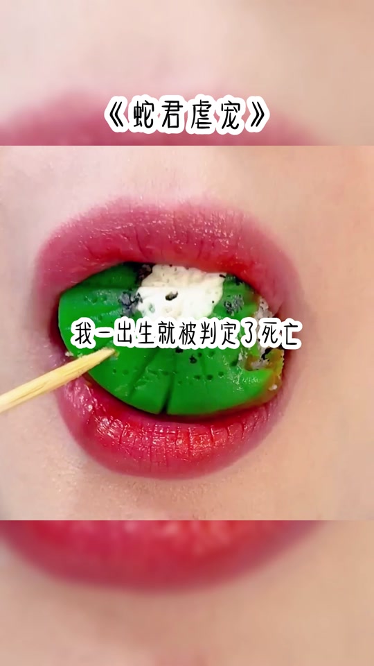 蛇君的独宠(蛇君的独宠长安)