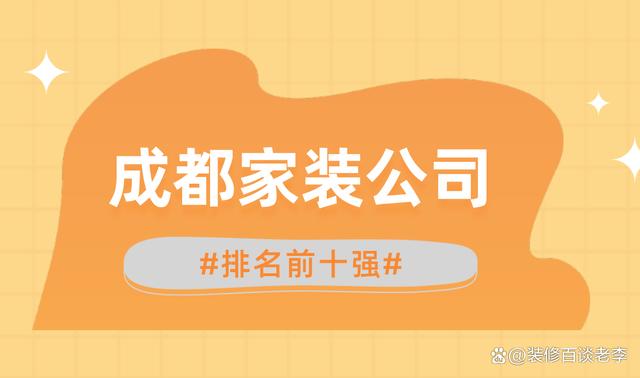 装修平台网站排名前十(装修平台网站排名前十有哪些) 装修平台网站排名前十(装修平台网站排名前十有哪些)