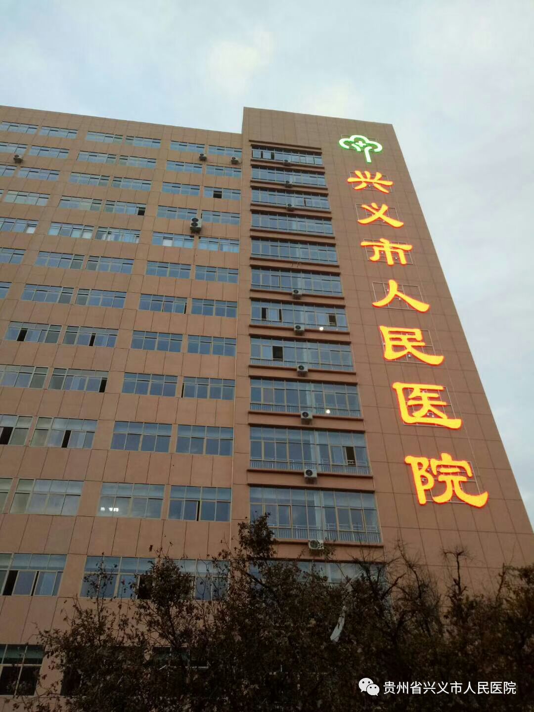 兴义市市长(兴义市市委书)