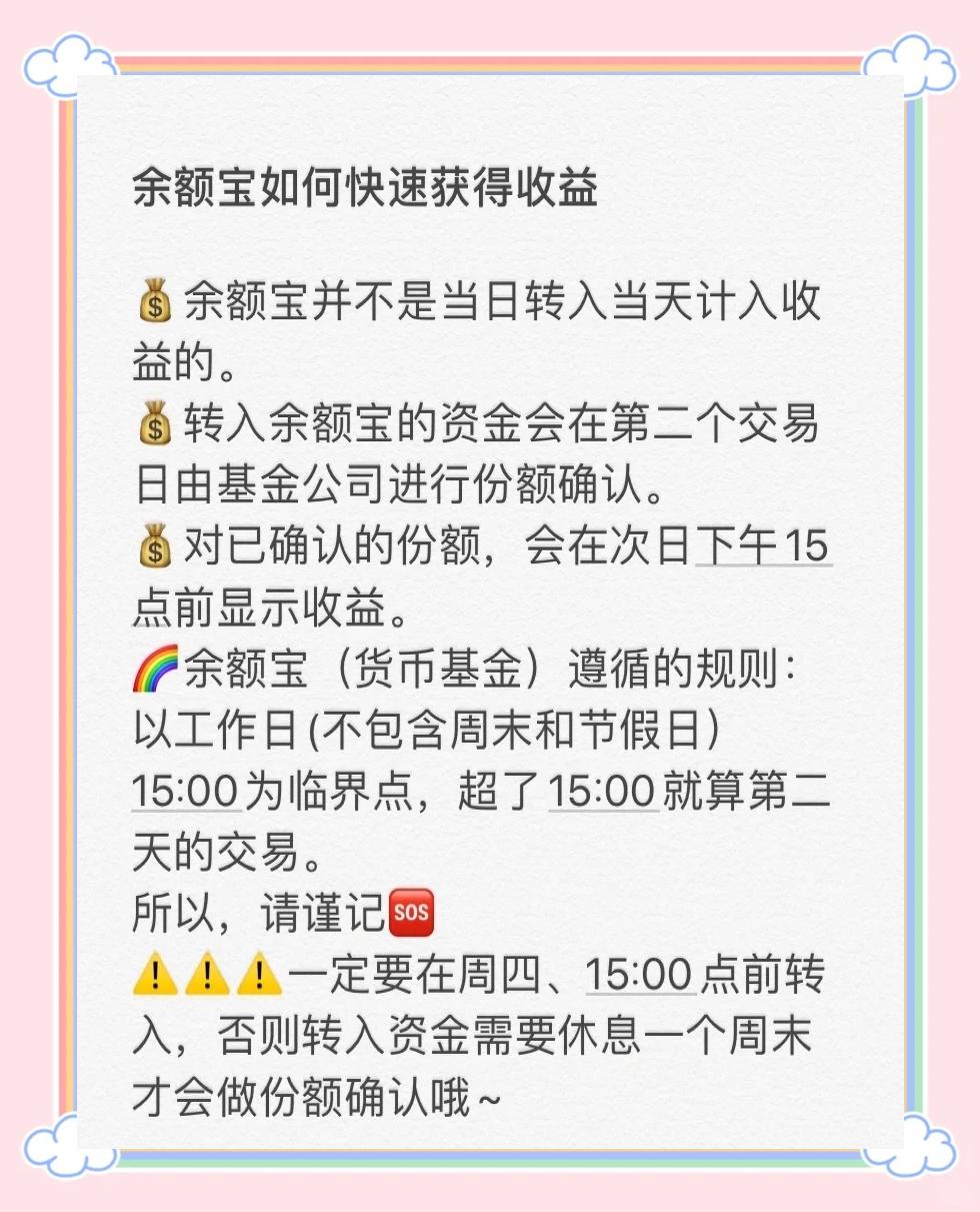 余额宝怎么赚钱(余额宝怎么赚钱原理) 余额宝怎么赚钱(余额宝怎么赚钱原理)