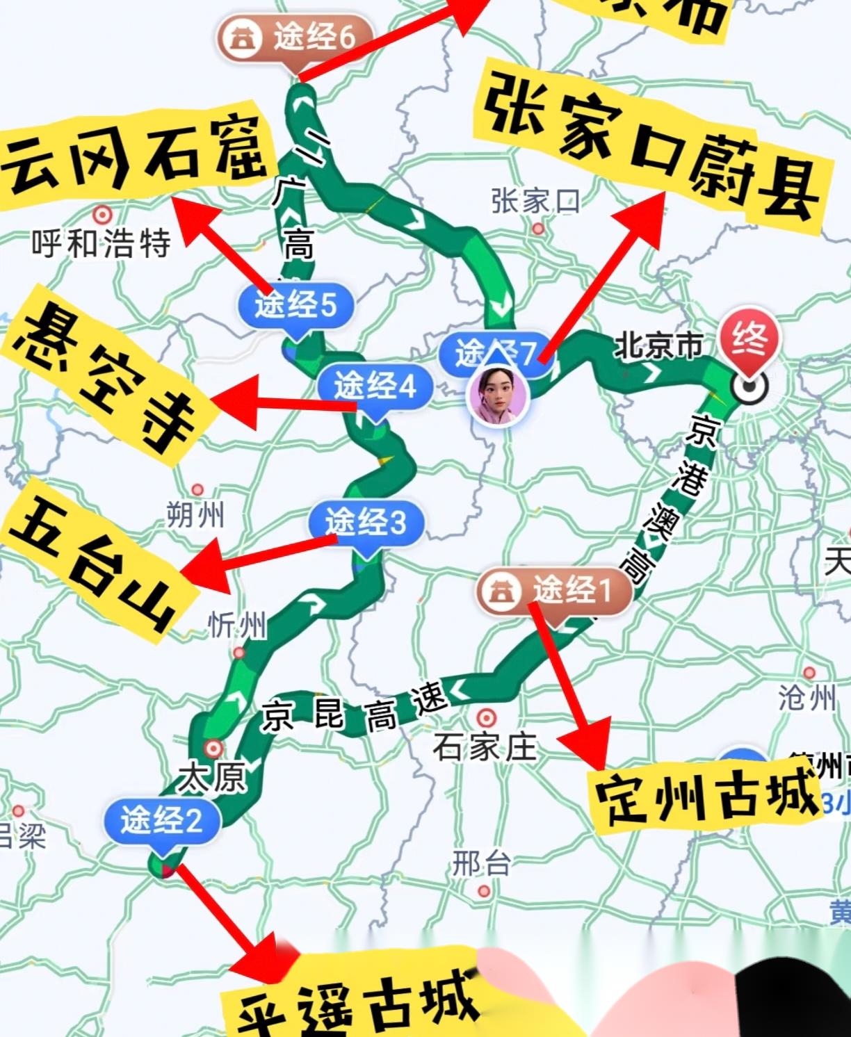 山西到北京有多少公里(山西到北京多少公里火车) 山西到北京有多少公里(山西到北京多少公里火车)