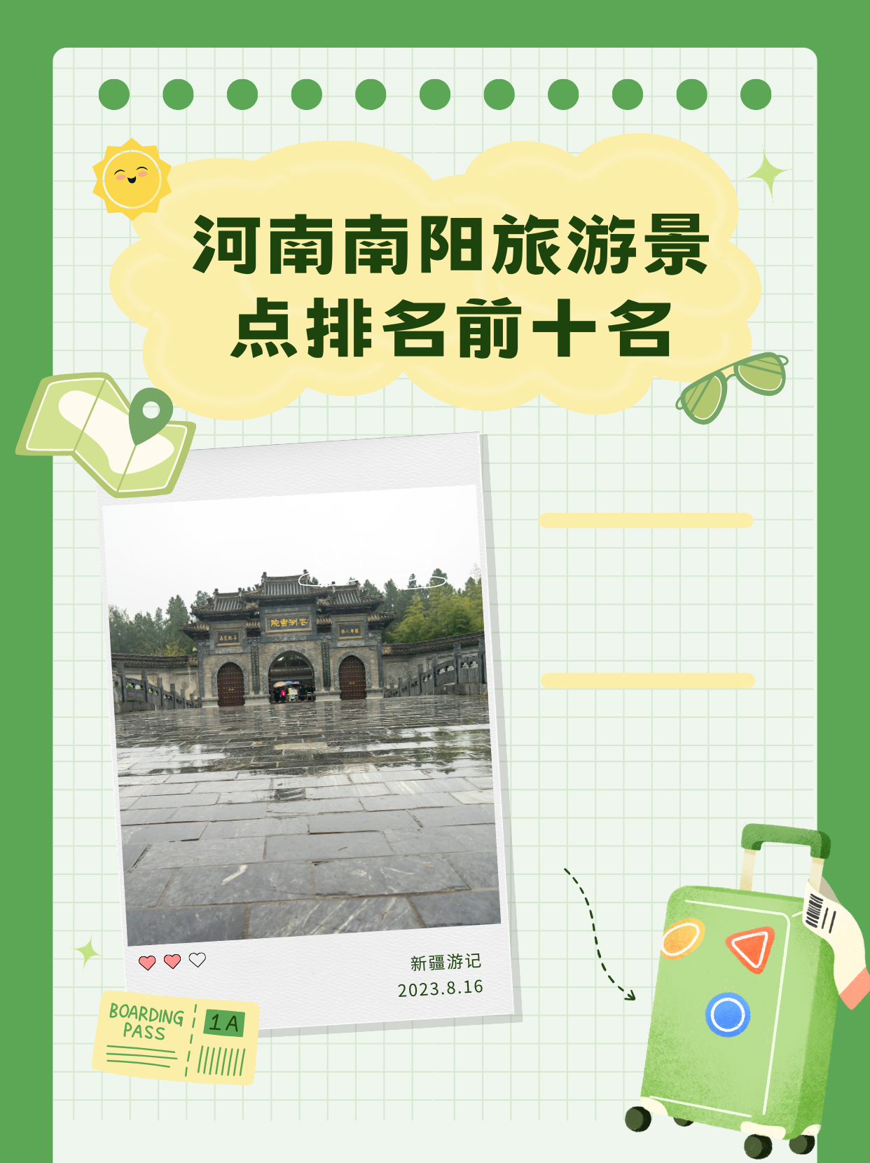 南阳旅游景点大全简介(南阳旅游景点大全简介一日游) 南阳旅游景点大全简介(南阳旅游景点大全简介一日游)