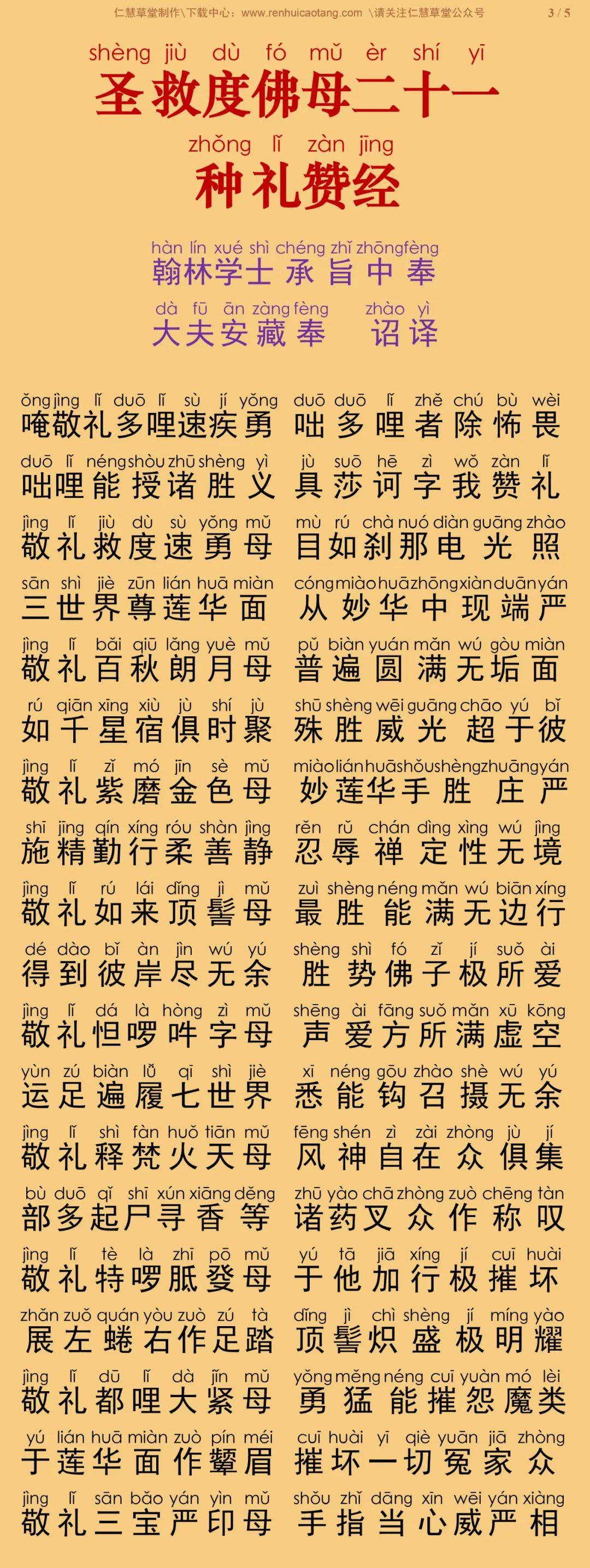 菩的拼音(粗拙的拼音)