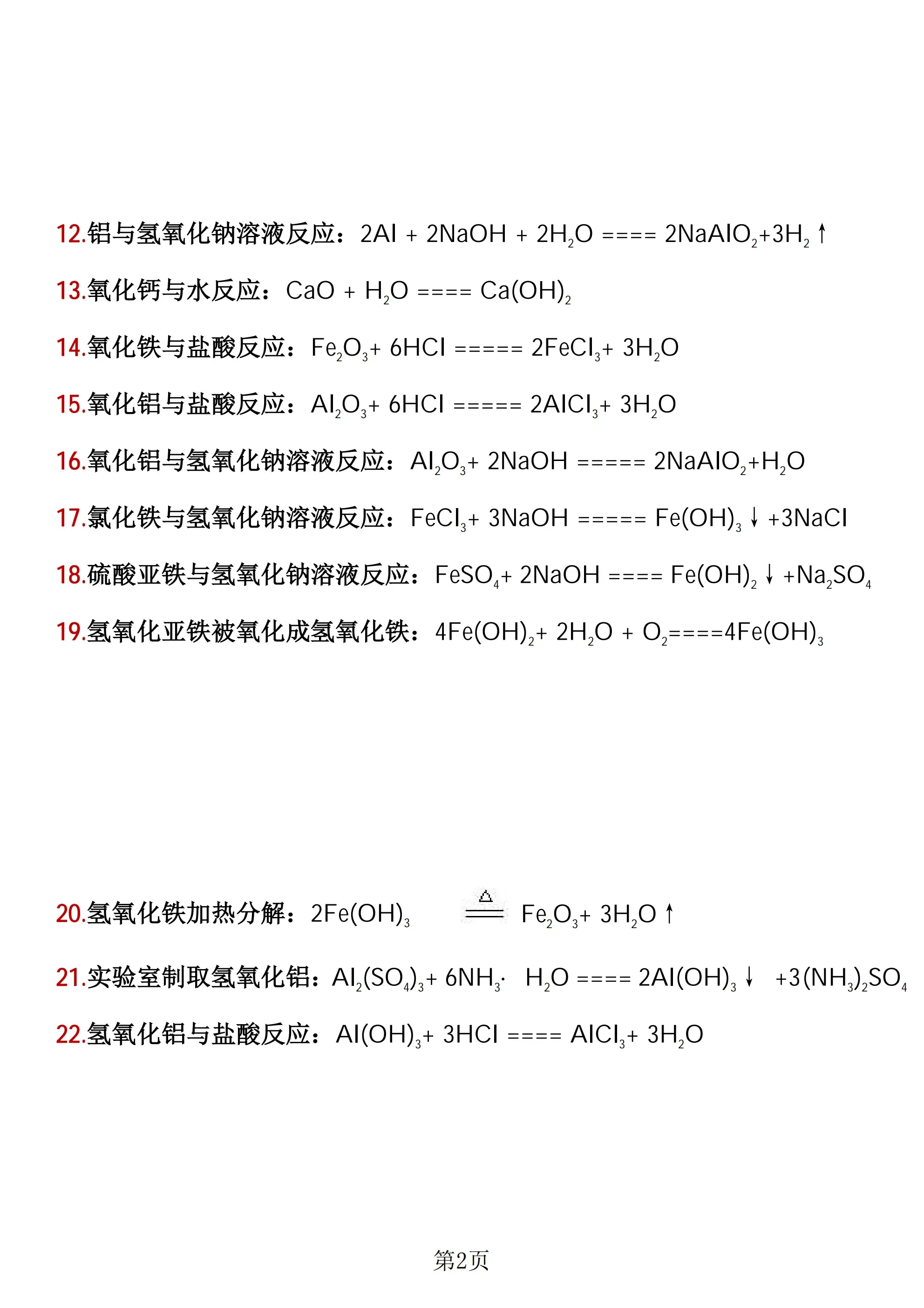 石灰石和稀盐酸反应的化学方程式(石灰石和稀盐酸反应的化学方程式及现象) 石灰石和稀盐酸反应的化学方程式(石灰石和稀盐酸反应的化学方程式及现象)