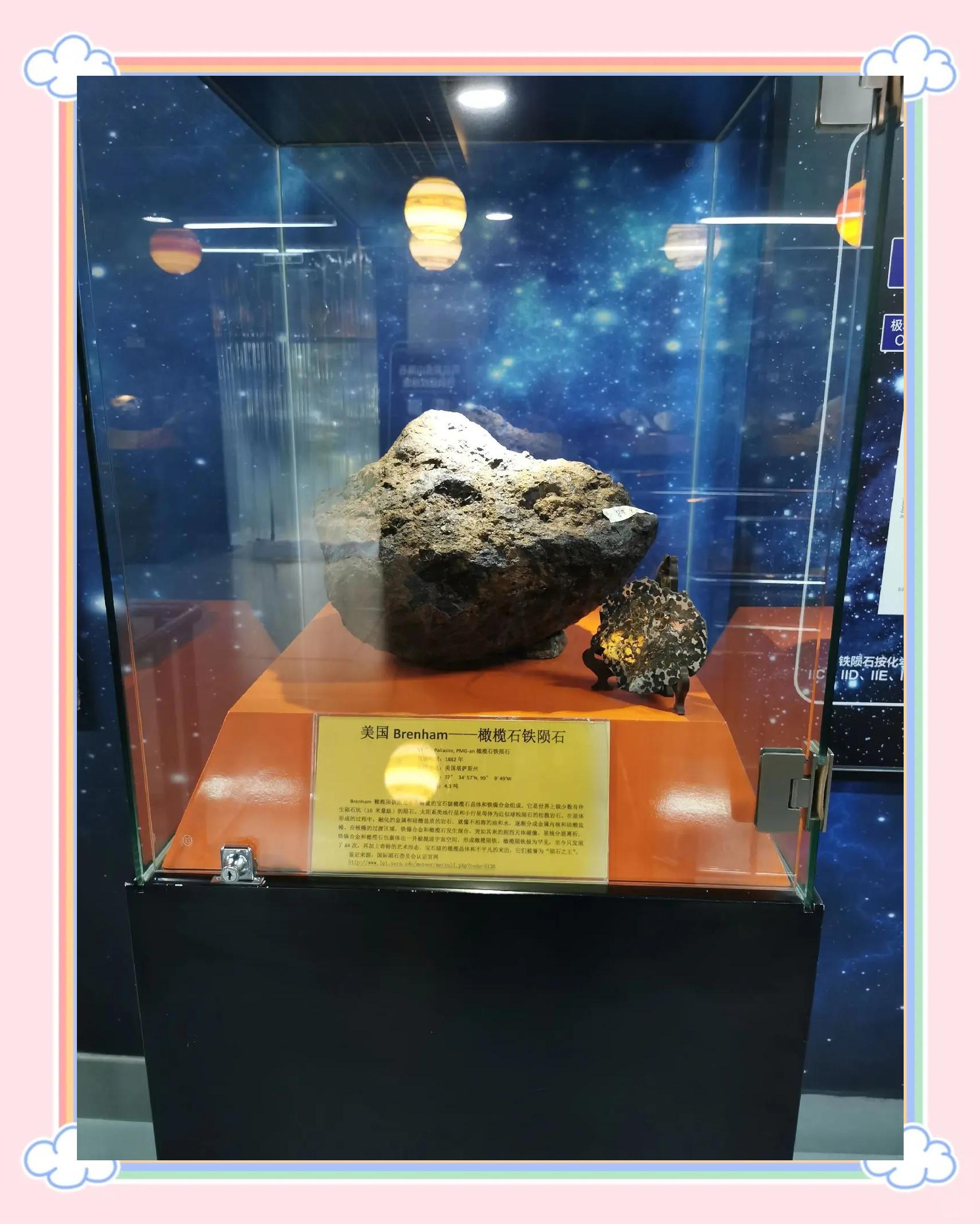陨石鉴定机构(陨石鉴定机构价目表)