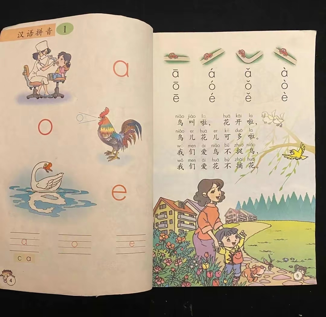 讲桌拼音(讲桌子的拼音)