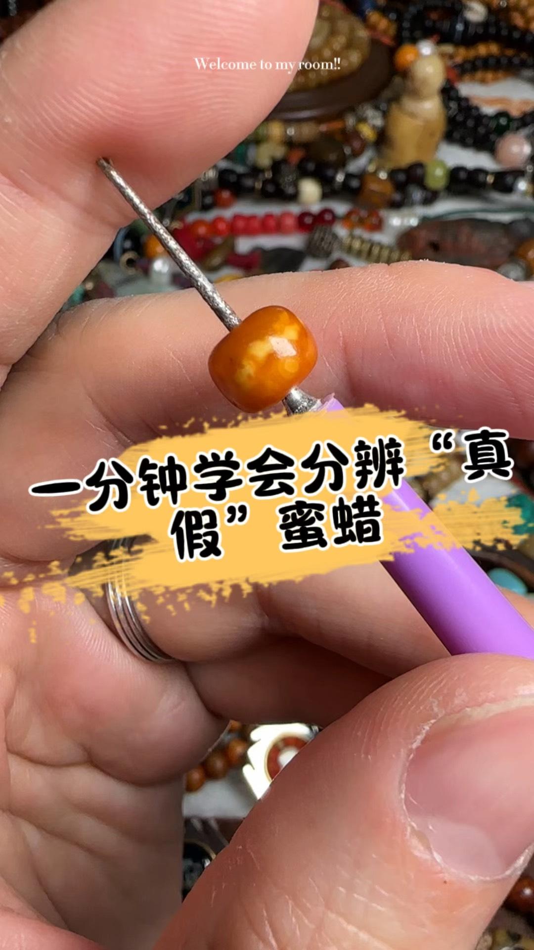 鉴别蜜蜡真假的最简单方法(鉴别蜜蜡真假的最简单方法图片) 鉴别蜜蜡真假的最简单方法(鉴别蜜蜡真假的最简单方法图片)