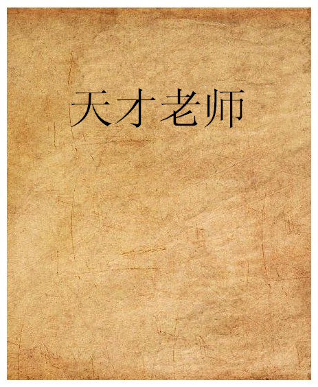 连城书盟(连城书盟官网拂晓之三十六计)