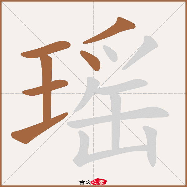 烷的拼音(烷的拼音字母)