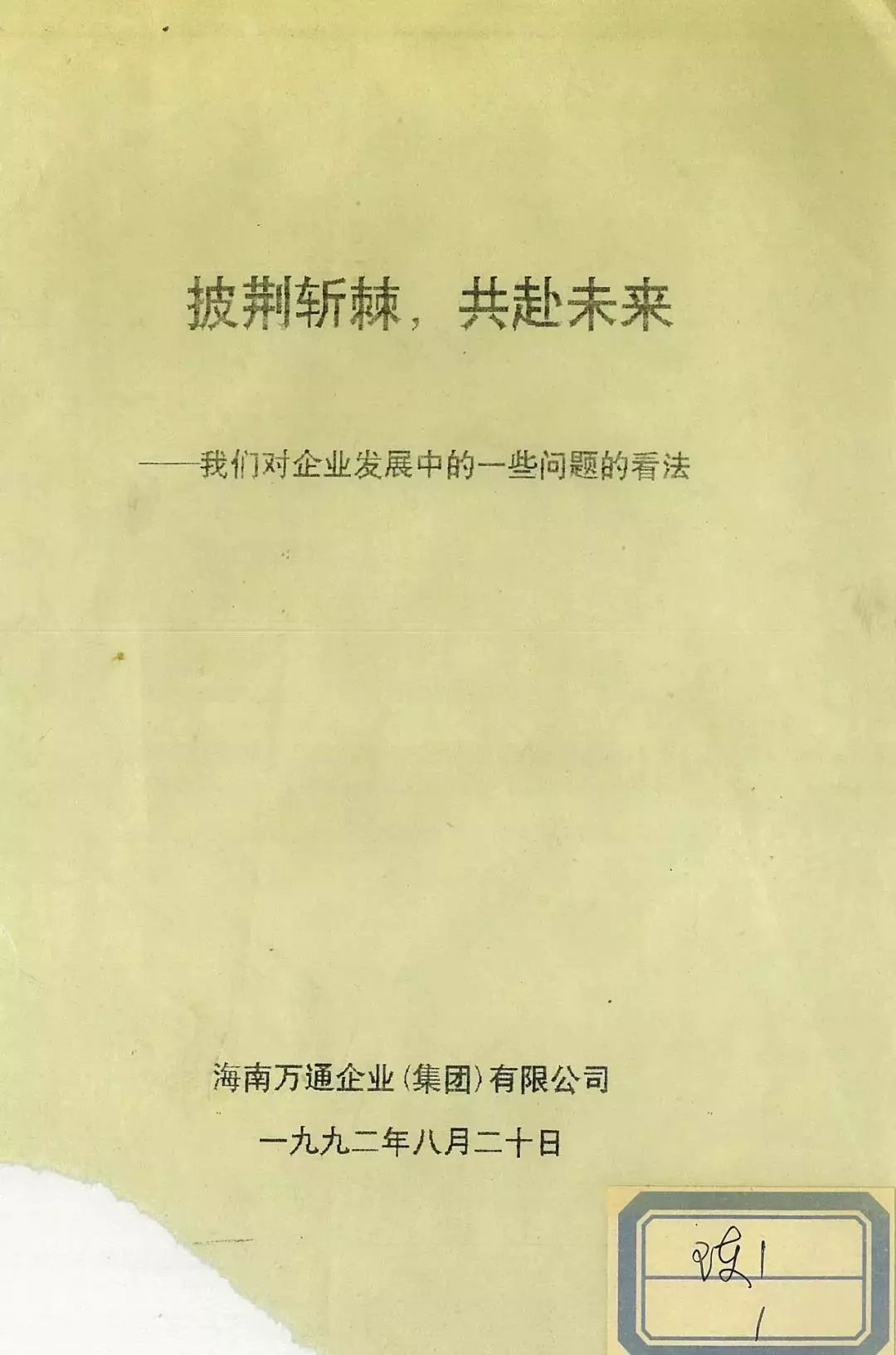 赴的意思(过犹不及的意思)