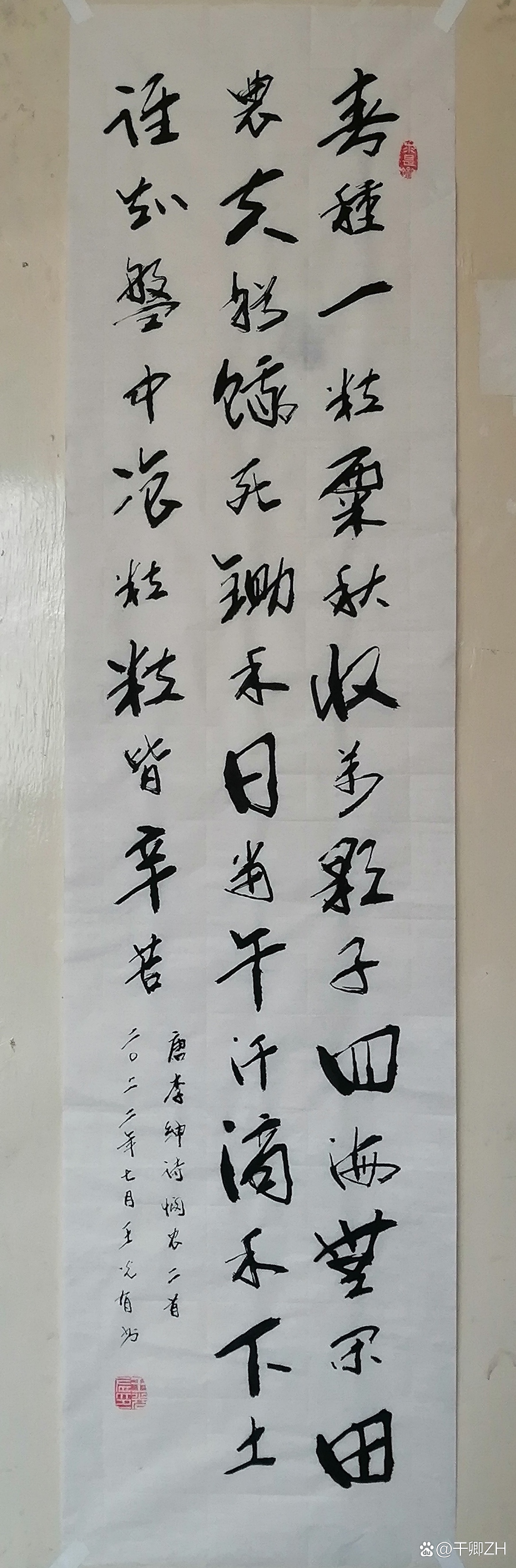 悯农古诗二首其二(悯农古诗第二首)