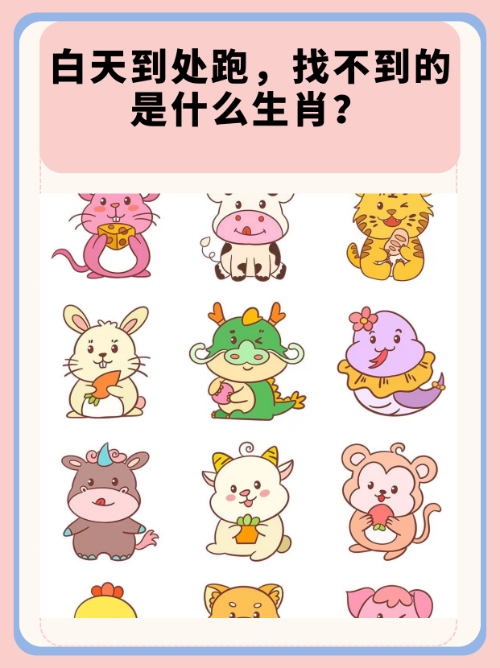 前庭悬鱼指什么生肖(前庭悬鱼指什么生肖动物)