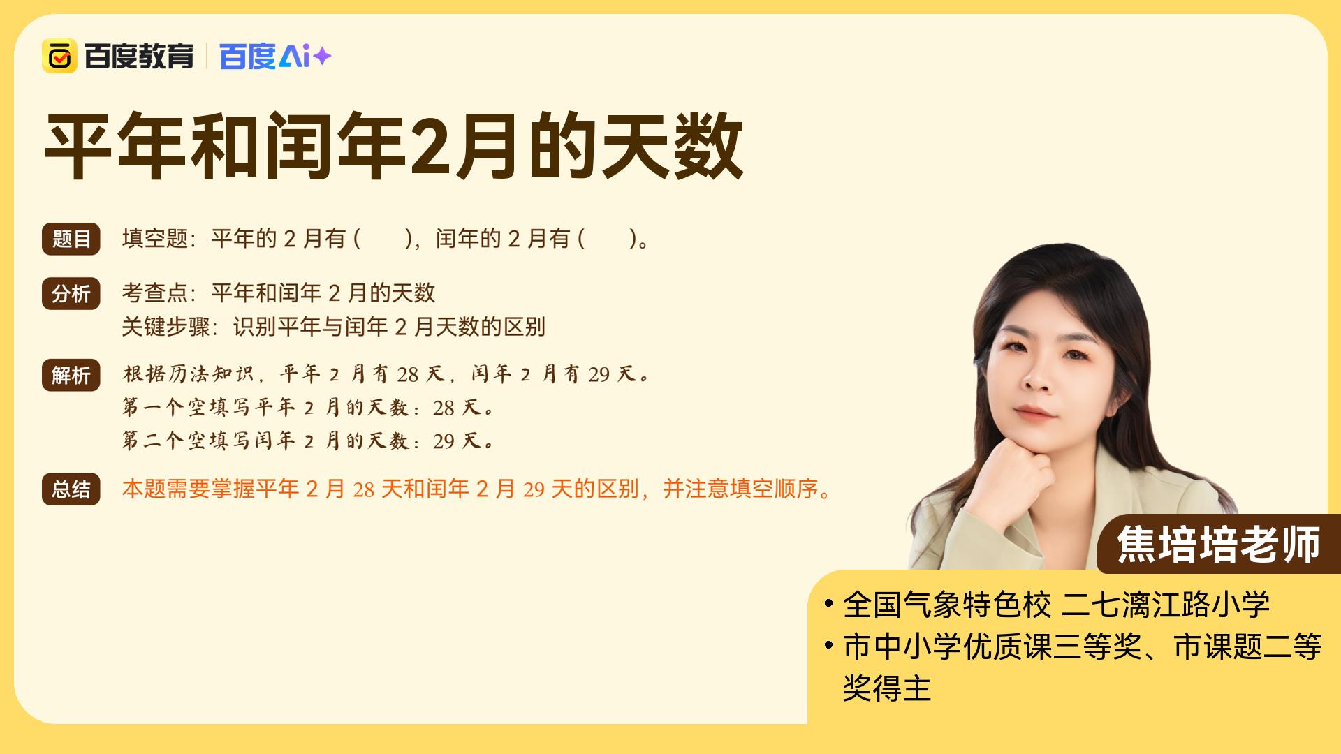 2022年是平年还是闰年(2022年是平年还是闰年为什么)