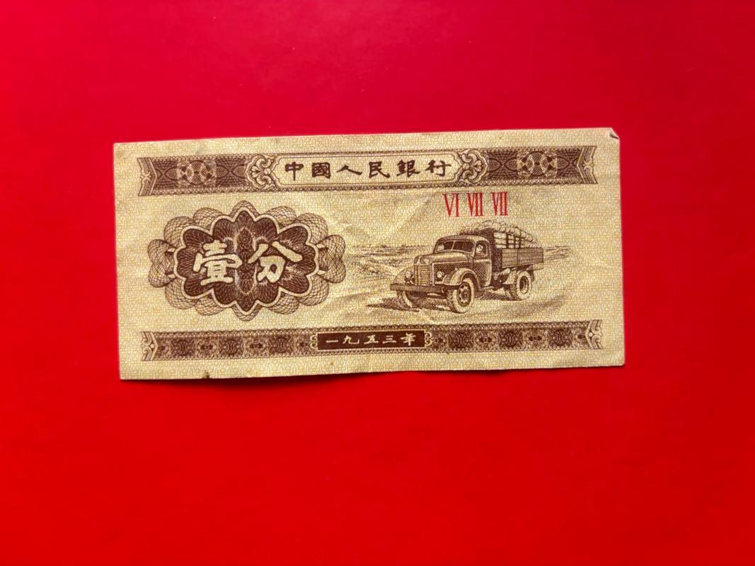 一分钱值多少钱(一分钱硬币回收价格表)