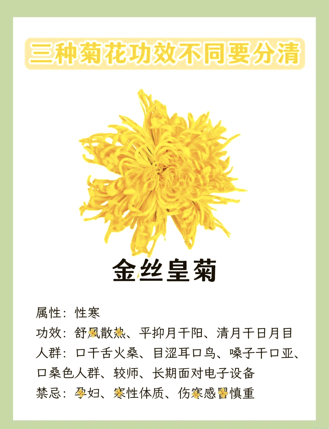 黑枸杞菊花茶的功效与作用(黑枸杞菊花茶的功效与作用及食用方法) 黑枸杞菊花茶的功效与作用(黑枸杞菊花茶的功效与作用及食用方法)