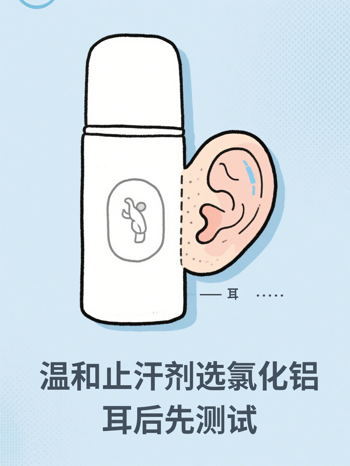 塘沽怎样去除狐臭(塘沽做腋臭手术的医院)