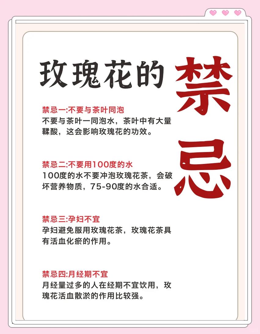 玫瑰花茶是凉性还是热性(玫瑰花茶是温性还是凉性的) 玫瑰花茶是凉性还是热性(玫瑰花茶是温性还是凉性的)
