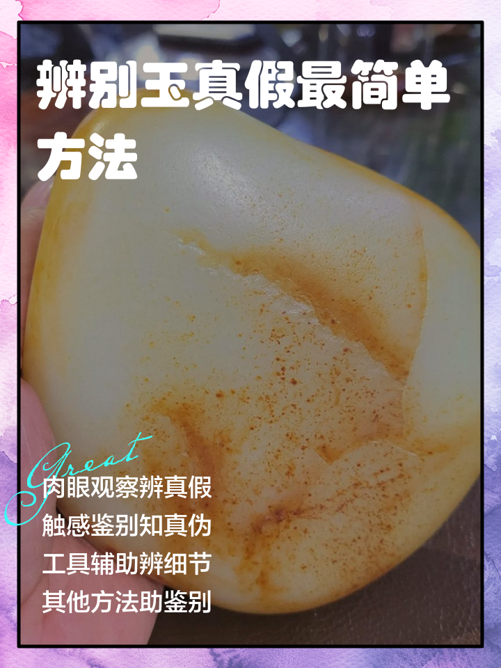 在线免费鉴定真假玉(鉴定玉石的app免费)