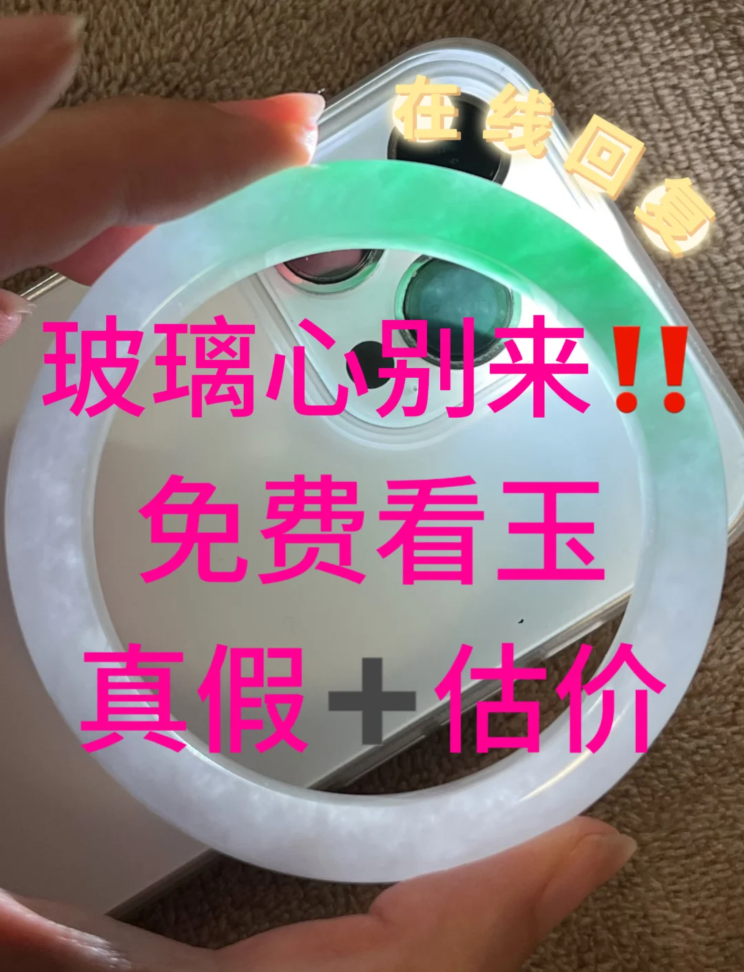 在线免费鉴定真假玉(鉴定玉石的app免费) 在线免费鉴定真假玉(鉴定玉石的app免费)