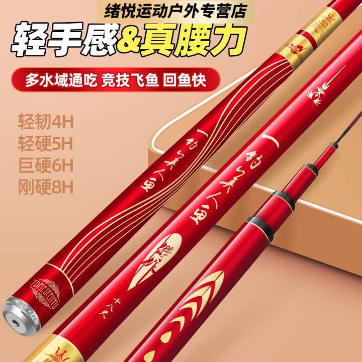 口碑最好的国产鱼竿(口碑最好的国产鱼竿手竿)