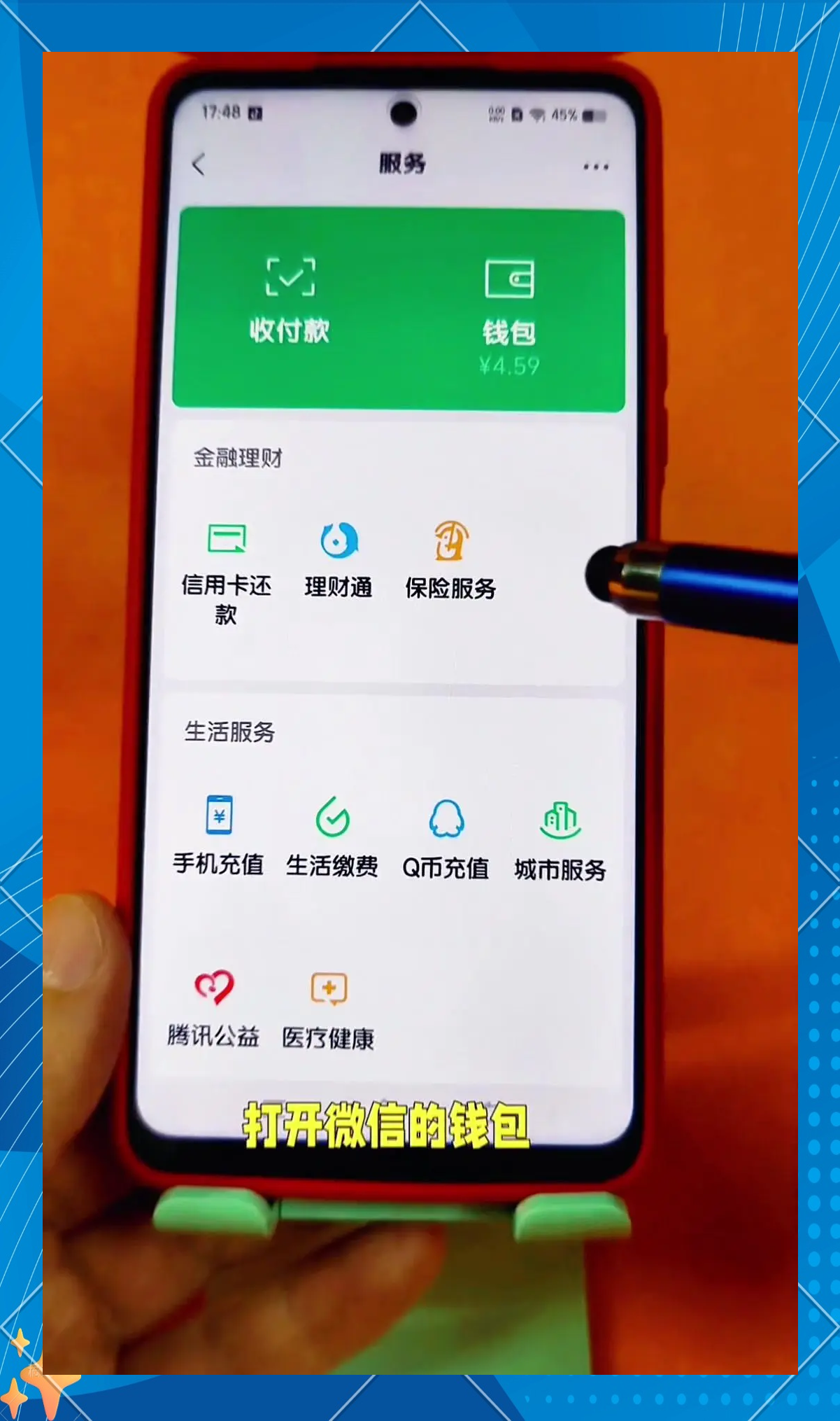 付款码怎么设置密码(怎么更改手机支付密码)