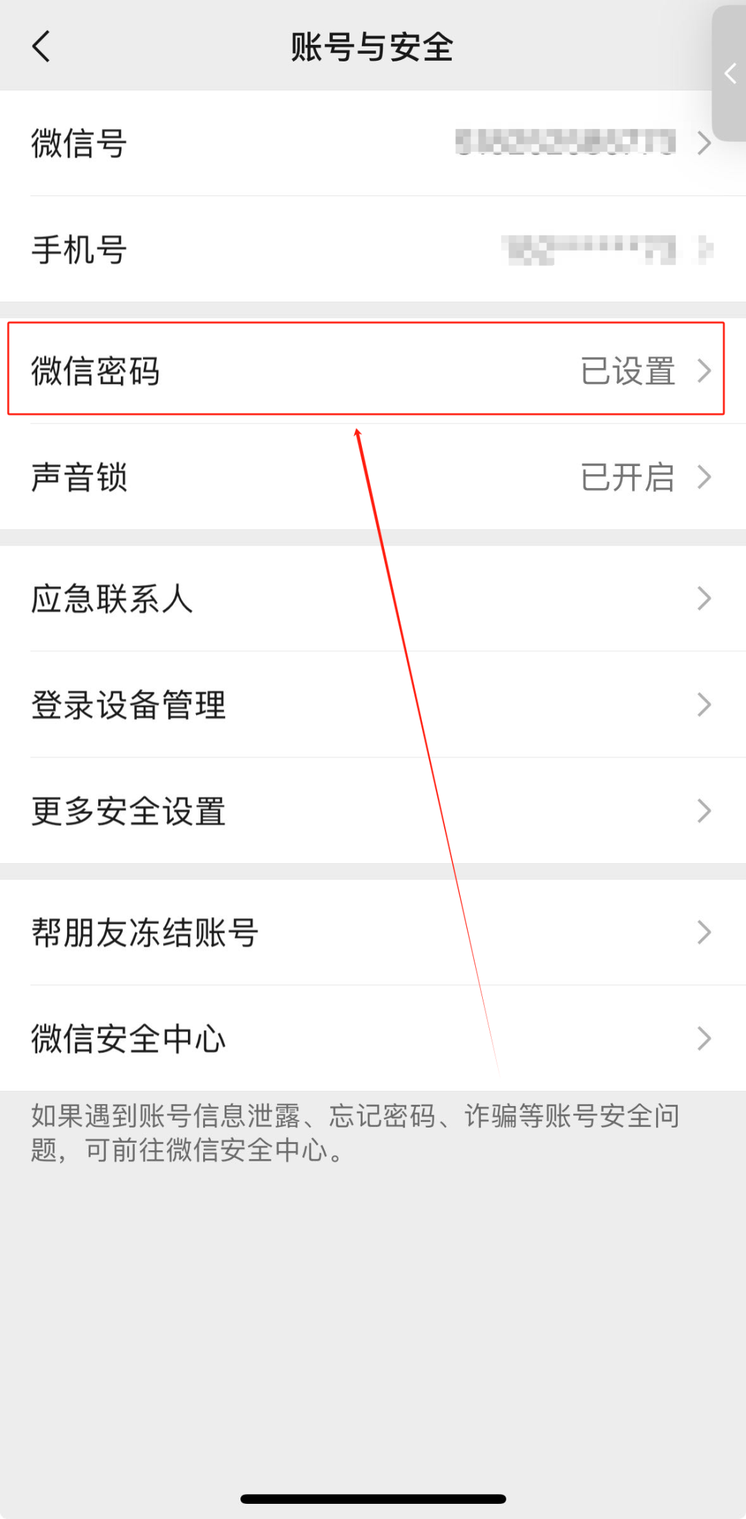 付款码怎么设置密码(怎么更改手机支付密码) 付款码怎么设置密码(怎么更改手机支付密码)