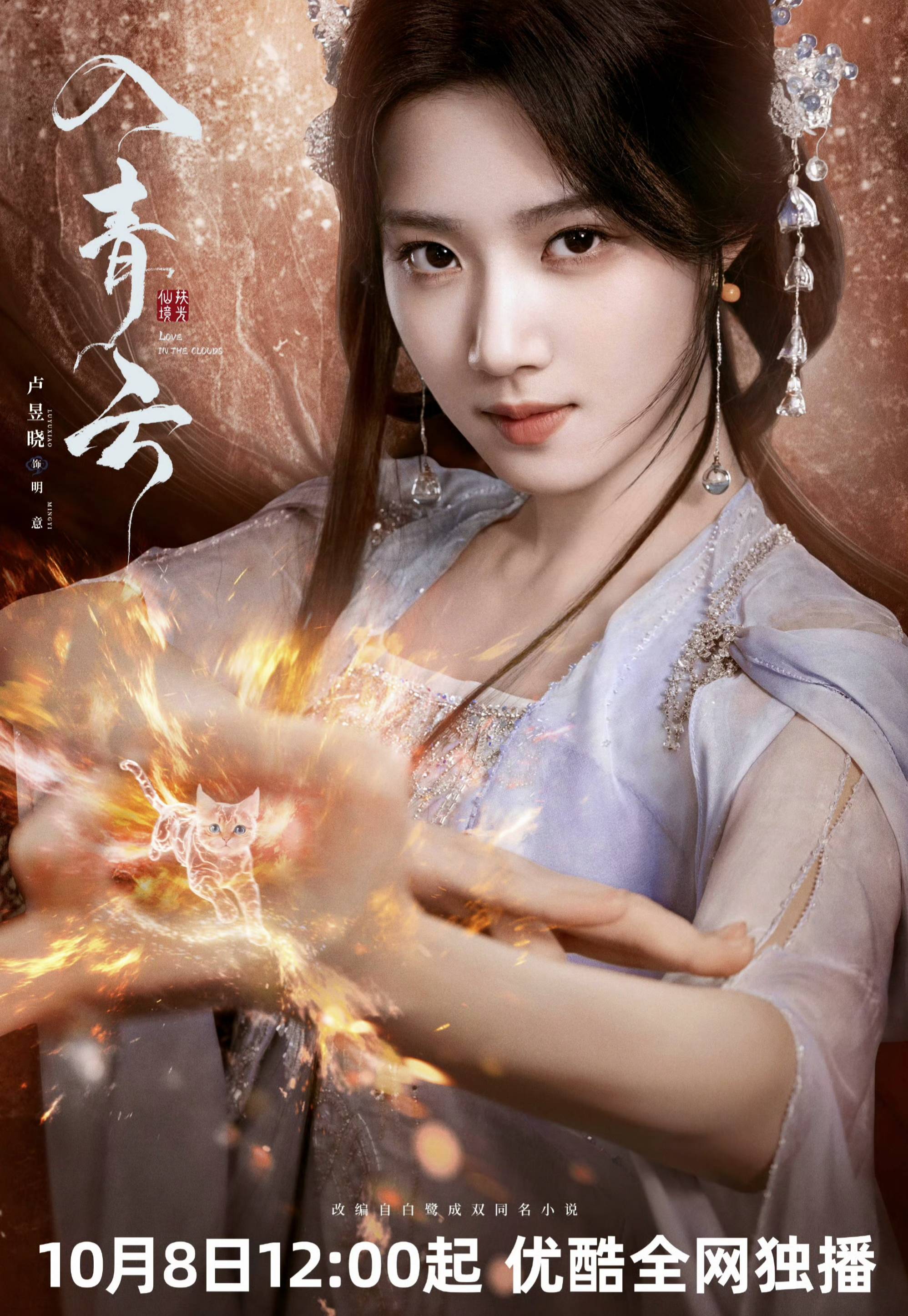 入青云白鹭成双(入青云白鹭成双讲的什么)