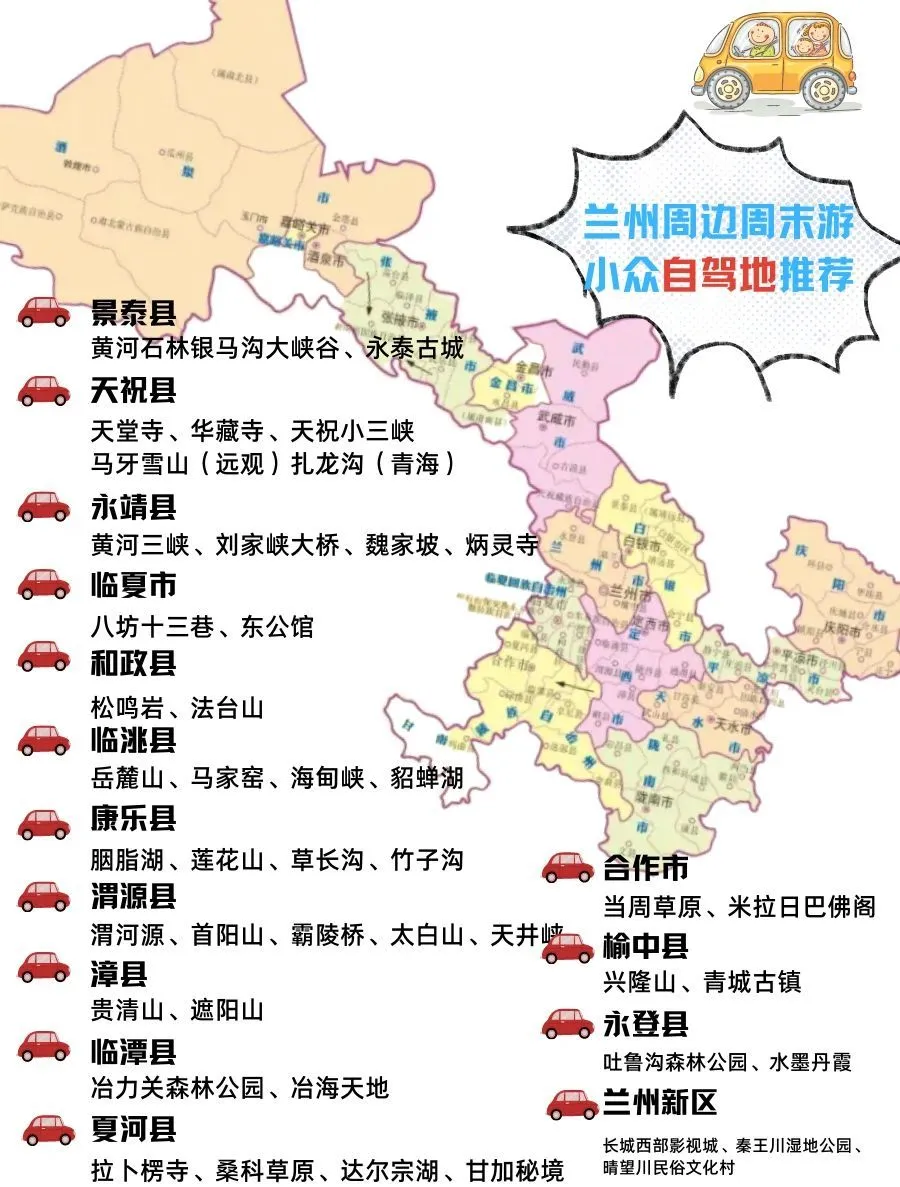 兰州属于哪个省市(兰州特产有哪些土特产)
