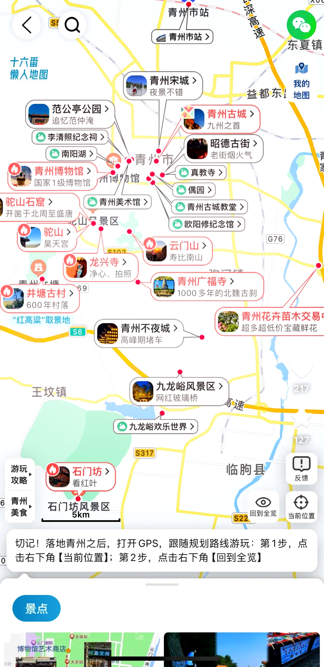 山东青州属于哪个市(山东青州属于哪个市地图)