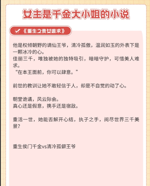 王妃喜当娘的小说(王妃喜当娘的小说在线阅读) 王妃喜当娘的小说(王妃喜当娘的小说在线阅读)