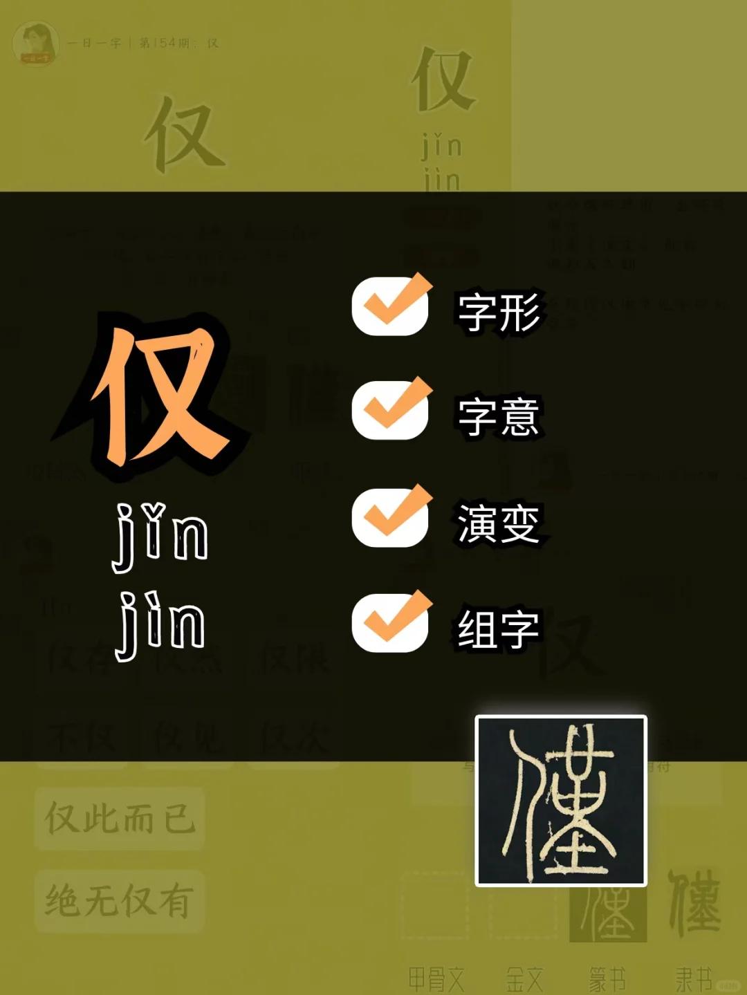 仍字的拼音(仍的拼音和组词是什么)