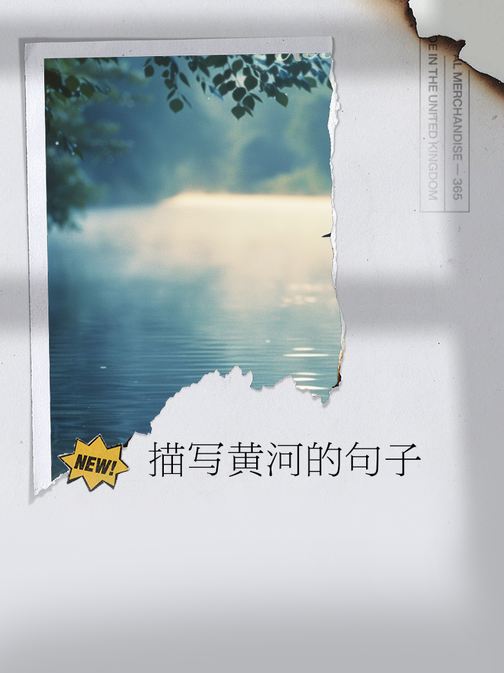 河水造句(河水造句6个字)