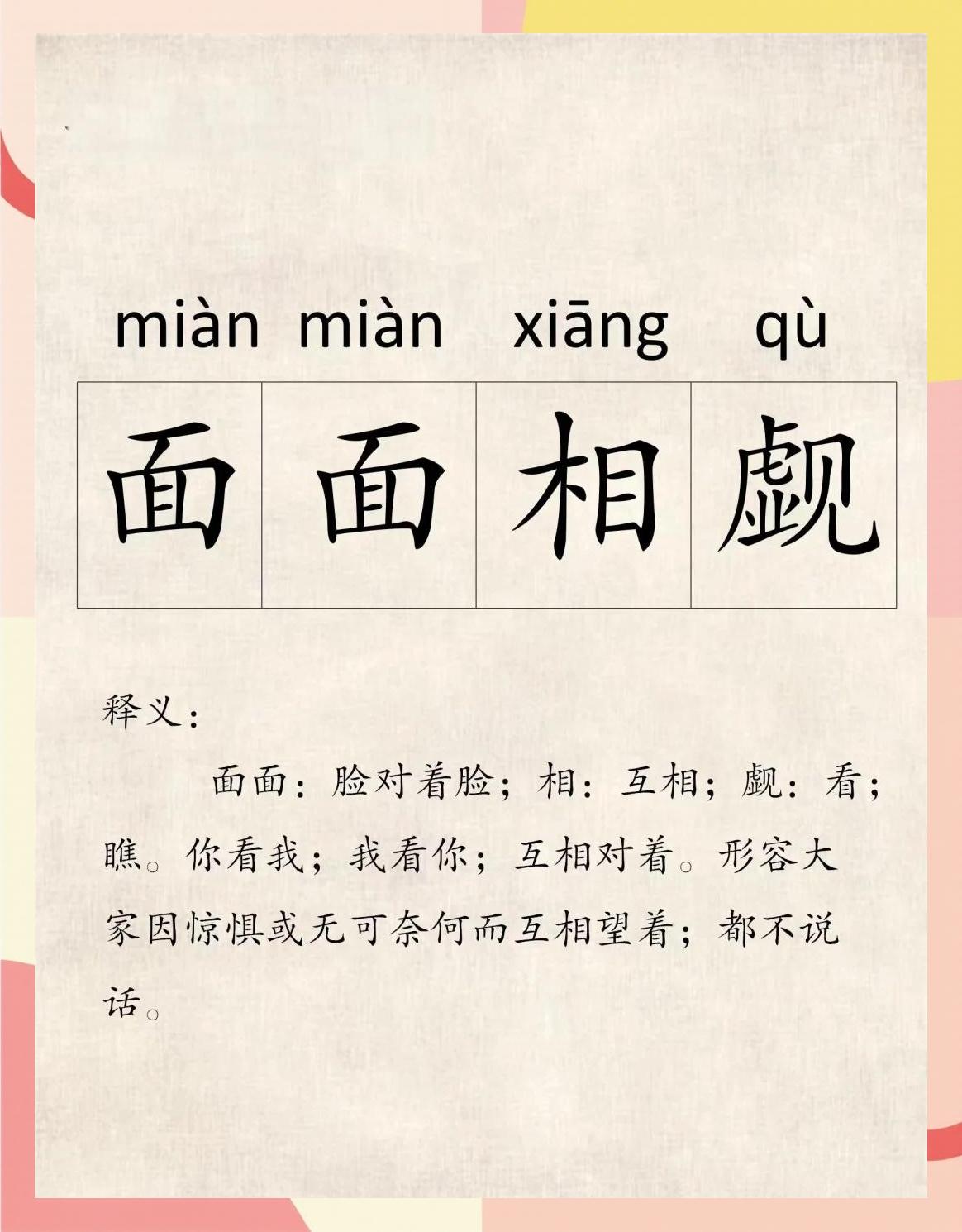 世面的意思(世面的意思和造句) 世面的意思(世面的意思和造句)