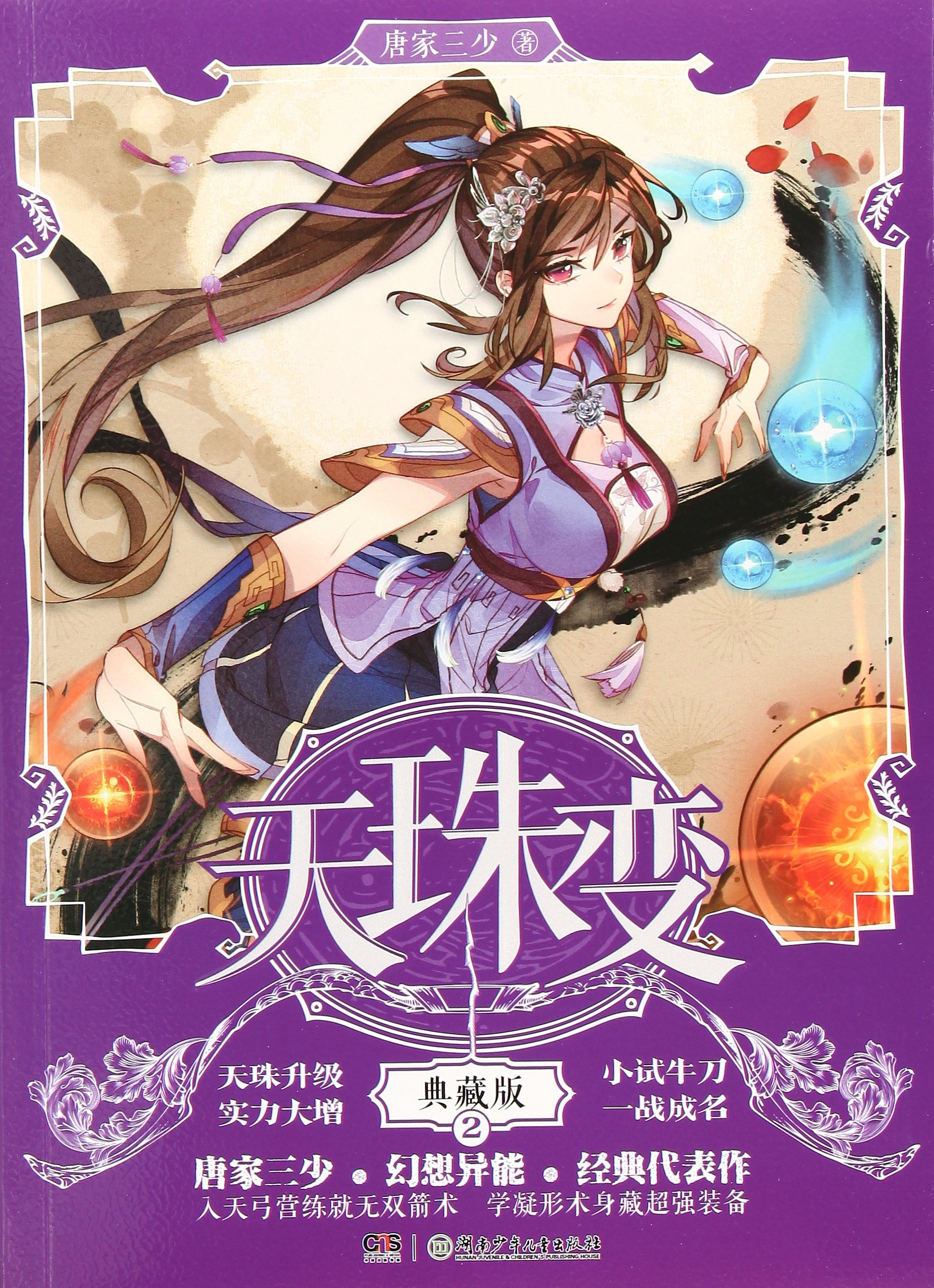 真武巅峰原著小说叫什么(真武巅峰原著小说叫什么来着)